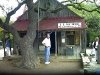Road Trip Dream Visits Luckenbach