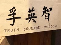 truth courage wisdom
