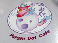 Purple Dot Cafe Seattle